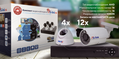 Комплект видеонаблюдения AHD Ps-Link KIT-B2412HD 16 камер 2Мп внутренние и уличные