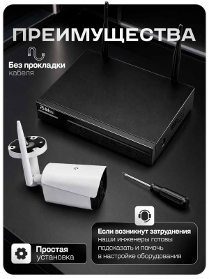 Комплект видеонаблюдения WIFI 3Мп Ps-Link KIT-W303TB