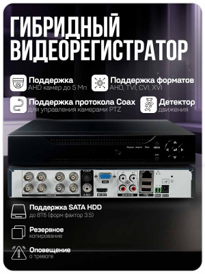 Комплект видеонаблюдения AHD 5Мп Ps-Link KIT-A507HDV-NC 7 антивандальных 5Мп камер
