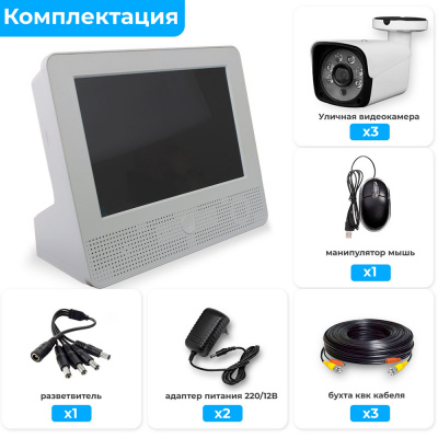 Комплект видеонаблюдения AHD 2Мп Ps-Link KIT-C9203HD 3 камер для улицы, регистратор с монитором