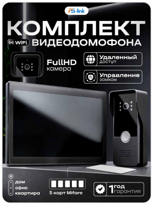 Комплект проводного WIFI видеодомофона Ps-Link KIT-185DP-306IC-B