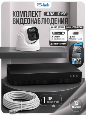 Комплект PoE IP видеонаблюдения Ps-Link KIT-A401IP-POE с камерой IP304 2560×1440 для помещения