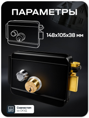 Комплект электромеханический замок PS-Link KIT-EML-B-BF с БУЗ и гибким переходом