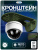 Кронштейн монтажный Ps-Link BR-F04 зеленый