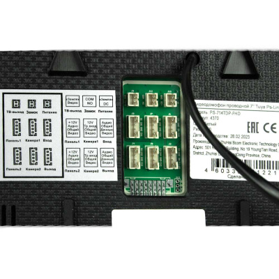 Видеодомофон проводной Ps-Link PS-714TDP-FHD с экраном 7 дюймов и WIFI модулем