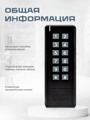 Система СКУД Ps-Link PS-WS1 беспроводная с беспроводной защелкой-замком