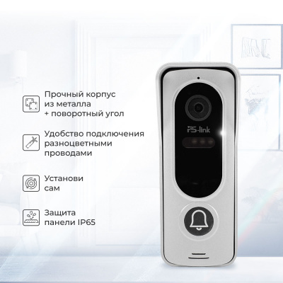Комплект видеодомофона Ps-Link PS-729EB-FHD с вызывной панелью