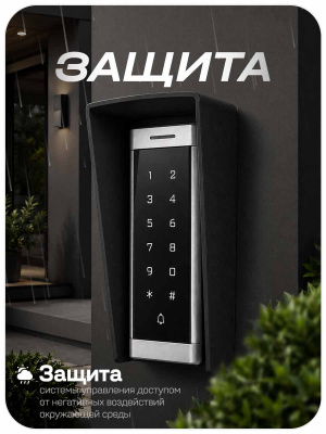 Козырёк для панели доступа PS-T6MF Черный