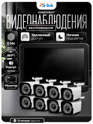 Комплект видеонаблюдения WIFI с монитором 5Мп Ps-Link KIT-W508TB-M