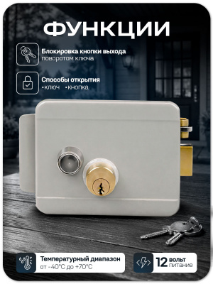 Комплект электромеханический замок PS-Link KIT-EML-G-BF с БУЗ и гибким переходом