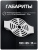 Кронштейн монтажный Ps-Link BR-F05 белый Кронштейн монтажный Ps-Link BR-F05 белый