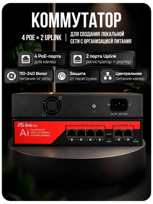 Комплект видеонаблюдения IP 2Мп Ps-Link KIT-C203IP-PL 3 камеры для улицы, программный датчик движения, удаленный доступ, ночное видение