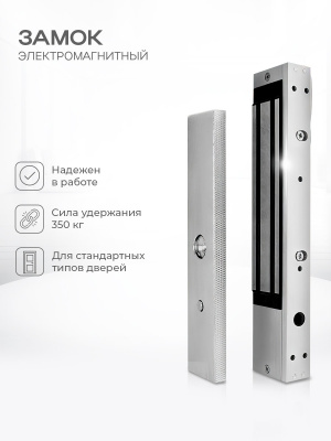 Система СКУД Ps-Link KIT-M010EM-WP-P-280 / эл. магнитный замок 280кг / 2 считывателя RFID