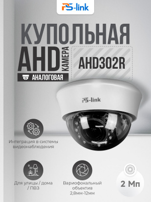 Камера видеонаблюдения AHD 2Мп Ps-Link AHD302R настройка фокусного расстояния, степень защиты IP20, пластиковый корпус