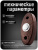 Кнопка выхода Ps-Link PS-OP01 Bronze, металл, НО контакт, без подсветки Кнопка выхода Ps-Link PS-OP01 Bronze, металл, НО контакт, без подсветки