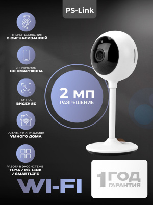 Камера видеонаблюдения WIFI 2Мп Ps-Link TC20 с микрофоном, динамиком, на гибкой ножке, ИК-подсветка, слот microSD