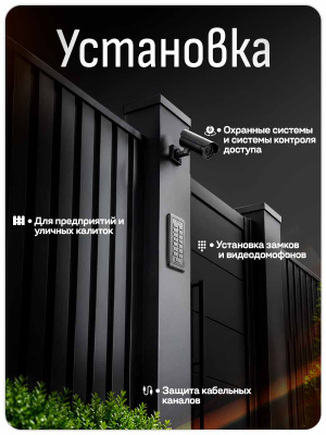 Гибкий переход 400 мм, металл, ПВХ, диаметр 10 мм, черный — для СКУД и электрозамков