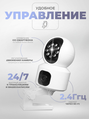 Камера видеонаблюдения WIFI 2Мп Ps-Link PS-G100C микрофон, динамик, 2 объектива по 2Мп, ИК-подсветка, для помещения