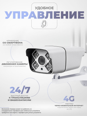 Камера видеонаблюдения 4G 2Мп Ps-Link GBUF20 для улицы, динамик, LED-подсветка, слот microSD, приложение CamHi
