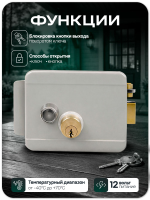 Комплект электромеханический замок PS-Link KIT-EML-G-RP с радиореле и блоком питания
