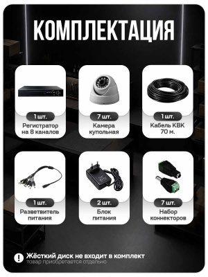 Комплект видеонаблюдения Ps-Link KIT-A507HD-MX AHD/TVI 5Мп, 7 камер с микрофоном, AoC, звук по КВК, регистратор 8 кан.