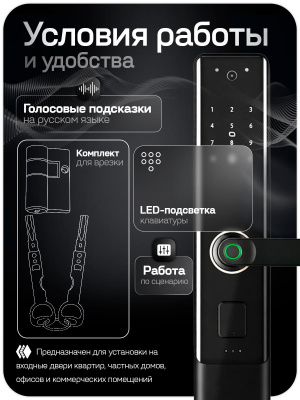 Дверной замок WIFI PS-Link PS-K8V биометрический, сканер отпечатков пальца, встроенный монитор, камера