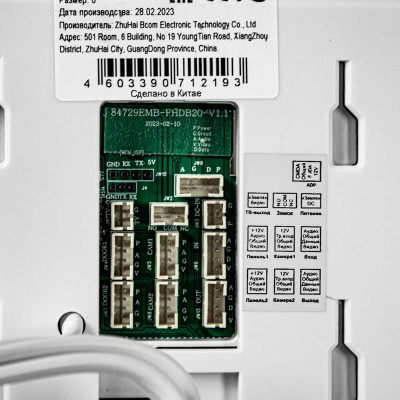 Комплект видеодомофона Ps-Link KIT-7921WS-35