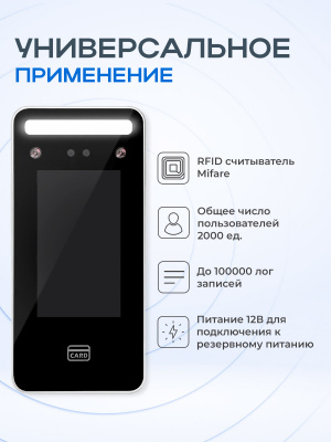 Панель доступа Ps-Link PS-TM06 биометрическая с детекцией лиц