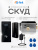 Система СКУД Ps-Link KIT-M010EM-WP-P-SSM / эл. механический замок / 2 считывателя RFID