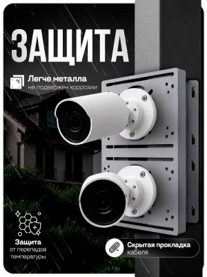 Двойной кронштейн для камер видеонаблюдения на столб/угол 80 мм, монтажная поверхность 210×140 мм, 3D-печать, серый