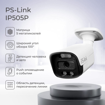 Камера видеонаблюдения IP 5Мп Ps-Link PS-IP505P металлический корпус для улицы, с микрофоном, ИК-подсветка, питание PoE
