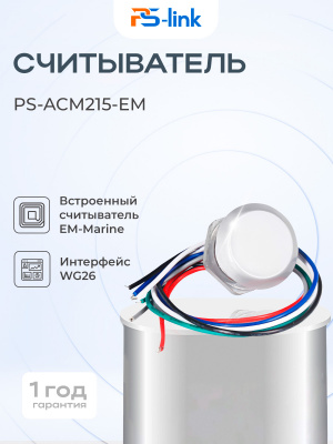 Считыватель карт доступа Ps-Link PS-ACM215-EM пластиковый корпус с защитой IP68