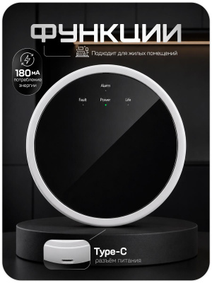 Датчик газа радиоканальный Ps-Link PS-GS20 площадь детекции 100кв.м, беспроводной, 433 МГц, с выходом для автоматического перекрытия клапана
