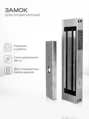 Система СКУД PS-Link KIT-T6MF-180 / эл. магнитный замок 180кг / кодовая панель / RFID Mifare