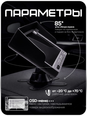 Автомобильный монитор Ps-Link PS-M01 для систем видеонаблюдения, 7", без записи