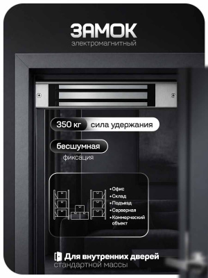 Комплект СКУД Ps-Link KIT-TF2MF-WP-W-350 для улицы, до 10000 пользователей, металл, тип Mifare, магнитный замок 350 кг