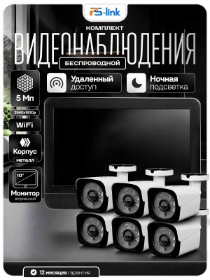 Комплект видеонаблюдения WIFI с монитором 5Мп Ps-Link KIT-W506TB-M