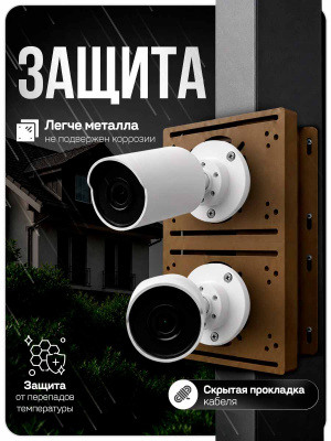 Двойной кронштейн для камер видеонаблюдения на столб/угол 80 мм, монтажная поверхность 210×140 мм, 3D-печать, коричневый