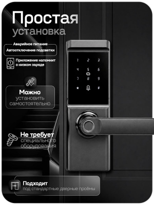 Дверной замок Bluetooth PS-Link PS-S15 со сканером отпечатков пальцев и клавиатурой