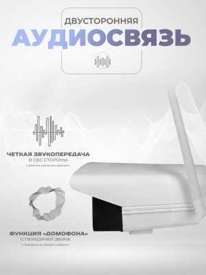 Камера видеонаблюдения WIFI 3Мп Ps-Link XMS30 для улицы, микрофон, динамик, LED-подсветка, слот microSD, приложение ICSee