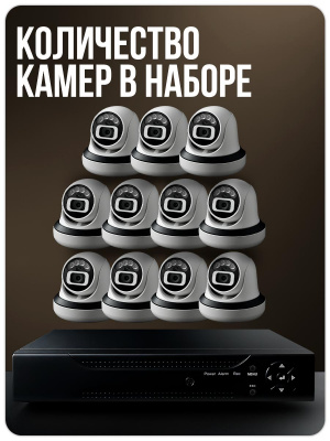 Комплект видеонаблюдения AHD 2Мп Ps-Link KIT-A211HDC 11 камер для помещения с LED-подсветкой, без микрофона