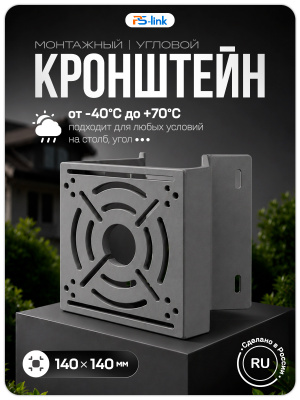 Кронштейн для камеры видеонаблюдения на столб/угол 80 мм, монтажная поверхность 140×140 мм, 3D-печать, серый