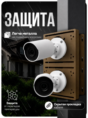 Двойной кронштейн для камер видеонаблюдения на столб/угол 50 мм, монтажная поверхность 200×100 мм, 3D-печать, коричневый