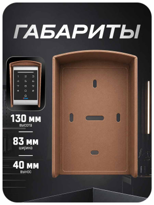 Козырёк для панели доступа PS-1203EM Медный совместимость с UD-ACP101EM, UD-ACP101MF, UD-ACP102EM, UD-ACP102M