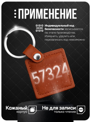 Брелок доступа RFID EM-Marine Ps-Link PS-036EM Коричневый кожаный, без перезаписи, 125 кГц