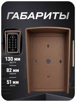 Козырёк для панели доступа PS-ACM323 Медный совместимость с PS-T12EM, PS-T12MF