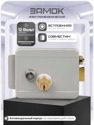 Комплект СКУД Ps-Link KIT-TF1EM-WP-W-G / отпечаток пальца / эл. механический замок / RFID / WIFI