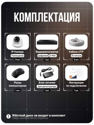 Комплект видеонаблюдения IP 8Мп Ps-Link KIT-A803IPM-POE с камерами 8мп с микрофонами для помещения, питание PoE, ночная съёмка