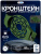 Кронштейн монтажный Ps-Link BR-F05 зеленый Кронштейн монтажный Ps-Link BR-F05 зеленый