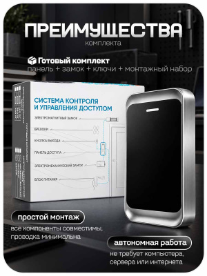 Комплект СКУД Ps-Link KIT-MT1301MF-WP-G до 10000 пользователей, металл, тип Mifare, механический замок